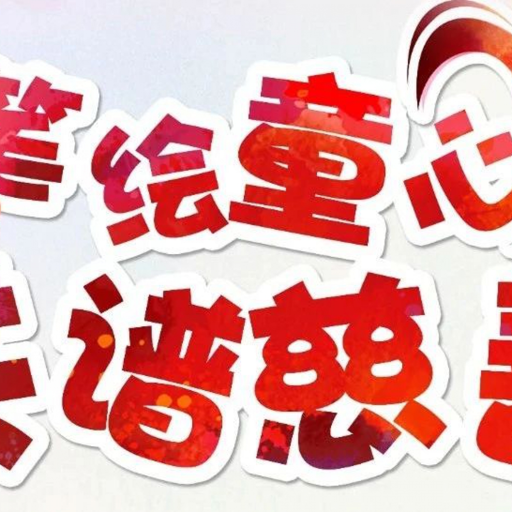 邀您賞童心畫(huà)，為番禺慈善添溫暖！