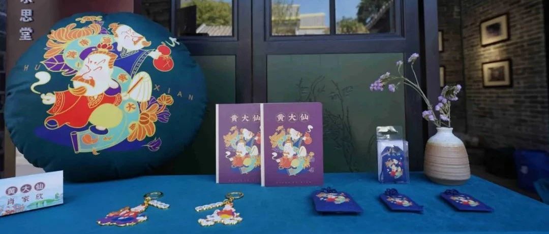 文脈正當(dāng)潮丨這個(gè)歷史名村的文創(chuàng)產(chǎn)品真好看！