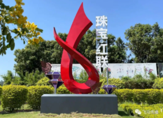 黨建文化×番禺區(qū)珠寶首飾產(chǎn)業(yè)鏈丨這顆南粵明珠越來越靚麗了！